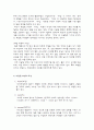 아랍 이슬람 여성문화 5페이지