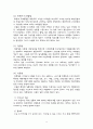 유통환경변화와 소매업의 변화 11페이지