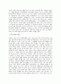 중국의 건축 문화 3페이지
