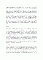 중국의 건축 문화 7페이지