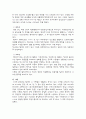 중국의 건축 문화 8페이지