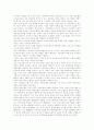 중국의 성장과 한국의 대응전략 3페이지