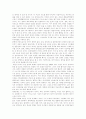 중국의 성장과 한국의 대응전략 5페이지