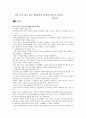 신문 속지 않고 읽는 법(가면을 벗기면 진실이 보인다) 1페이지