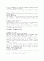신문 속지 않고 읽는 법(가면을 벗기면 진실이 보인다) 7페이지