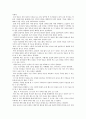 신문 속지 않고 읽는 법(가면을 벗기면 진실이 보인다) 10페이지