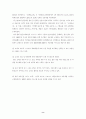 SK Telecom의 고객 만족 경영 전략 분석 8페이지