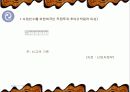 한국의 외자도입과 성과(직접투자) 21페이지