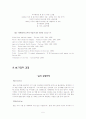 GE이 기업의 21세기 경영방식과 향후미래 가능성 5페이지