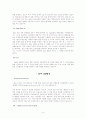 GE이 기업의 21세기 경영방식과 향후미래 가능성 6페이지