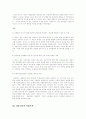 동기유발 내용이론 -욕구단계설, ERG이론, 성취동기이론 7페이지