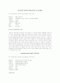 동기유발 내용이론 -욕구단계설, ERG이론, 성취동기이론 8페이지