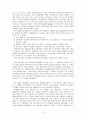 과제중심모델의 이론과 사례적용 5페이지