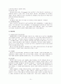과제중심모델의 이론과 사례적용 10페이지