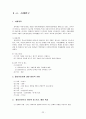 과제중심모델의 이론과 사례적용 22페이지