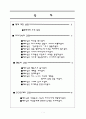 최고 경영자 예수 JESUS CEO 1페이지