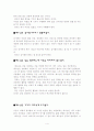 최고 경영자 예수 JESUS CEO 4페이지