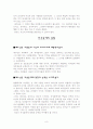 최고 경영자 예수 JESUS CEO 8페이지