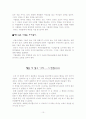 최고 경영자 예수 JESUS CEO 10페이지