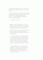 지아이 제인 감상문/줄거리 4페이지