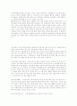 한국의 세시풍속 5페이지