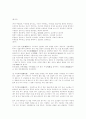 한국의 세시풍속 7페이지
