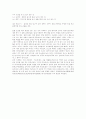 한국의 세시풍속 9페이지