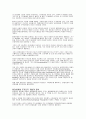 횐경친화 주거단지 2페이지