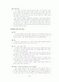 누가 무엇으로 세상을 지배하는가 4페이지