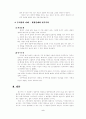 누가 무엇으로 세상을 지배하는가 5페이지