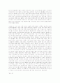 카프카의 변신. 4페이지