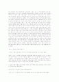 카프카의 변신. 5페이지
