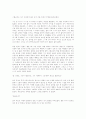 카프카의 변신. 9페이지