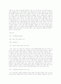카프카의 변신. 13페이지