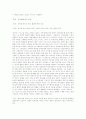 카프카의 변신. 14페이지
