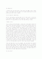 카프카의 변신. 21페이지