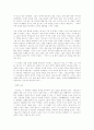 카프카의 변신. 23페이지
