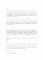 카프카의 변신. 24페이지