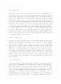 카프카의 변신. 26페이지