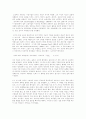 카프카의 변신. 28페이지