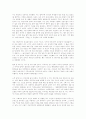 카프카의 변신. 29페이지