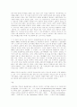카프카의 변신. 32페이지