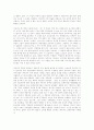 카프카의 변신. 34페이지