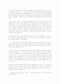 카프카의 변신. 39페이지