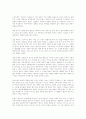 카프카의 변신. 40페이지