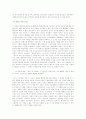 카프카의 변신. 41페이지