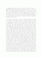 카프카의 변신. 42페이지