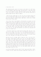 카프카의 변신. 44페이지