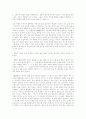 카프카의 변신. 45페이지