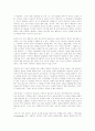 카프카의 변신. 47페이지